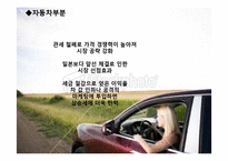 [국제무역론] 한국의 FTA 발효추이와 전망-18