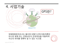 [전자상거래] SSODA 사업계획서-9