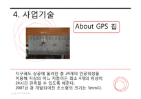 [전자상거래] SSODA 사업계획서-10