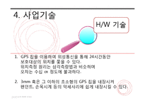 [전자상거래] SSODA 사업계획서-11