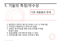 [전자상거래] SSODA 사업계획서-15