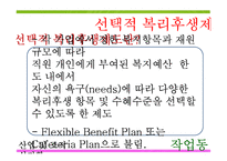 [산업 및 조직심리학] 작업동기-5