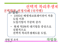 [산업 및 조직심리학] 작업동기-13