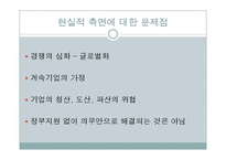 [회계정보시스템] XBRL 도입에 대한 문제점과 대안-17