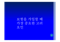 [광고조사] SNS를 이용한 마이애니카의 효과적인 Viral마케팅 전략방안-5