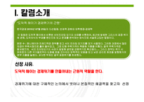 [외환론] 도덕적 해이에 따른 외환위기-3