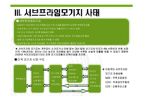 [외환론] 도덕적 해이에 따른 외환위기-5