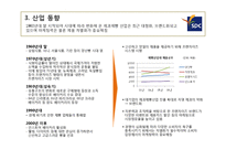 [전략경영] 파리크라상의 다각화를 통한 성장전략-9