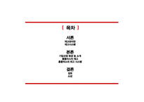 [생산관리] 홈플러스(Home Plus)의 재고관리(독립적 수요항목)-2