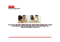 [생산관리] 홈플러스(Home Plus)의 재고관리(독립적 수요항목)-10