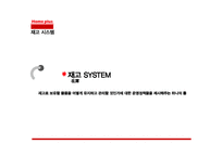 [생산관리] 홈플러스(Home Plus)의 재고관리(독립적 수요항목)-17