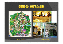 명품과 공간(매장)의 상관관계-4