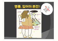명품과 공간(매장)의 상관관계-17