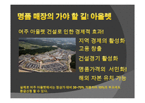 명품과 공간(매장)의 상관관계-19