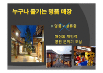 명품과 공간(매장)의 상관관계-20