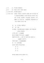 여행업사업계획서-5