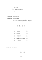 여행업사업계획서-6