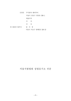 여행업사업계획서-7