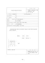 여행업사업계획서-8