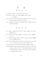 여행업사업계획서-9