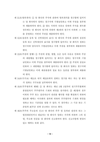 여행업사업계획서-10