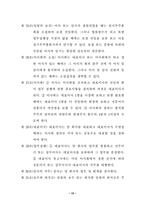 여행업사업계획서-12