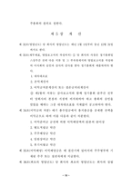 여행업사업계획서-13