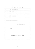 여행업사업계획서-17