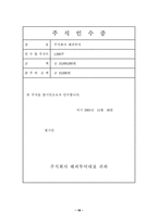 여행업사업계획서-18