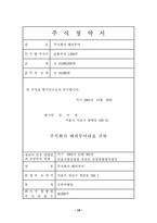 여행업사업계획서-19