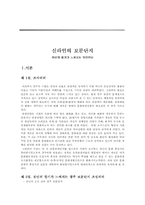 [리조트계획] 경주보문단지 개발계획-1