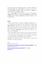 [여행산업론] 우리나라의 아웃바운드 현황-7