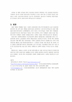 [여행산업론] 중국아웃바운드현황-7