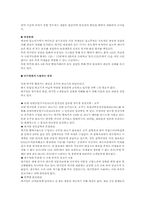 [외식경영] 버거킹 경영전략-14