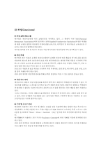 [외식경영] 버거킹 경영전략-16