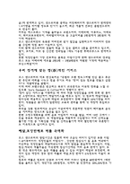 [외식경영] 조스샌드위치에 대해서-3
