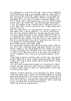 [외식경영] 조스샌드위치에 대해서-5