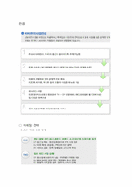 [외식경영] 틈새시장 성공기업 제너시스(BBQ비비큐)-5
