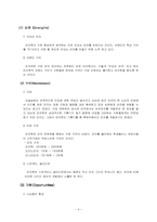 [외식경영] 피자헛분석-5
