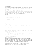 [외식경영] CJ푸드시스템-4