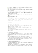 [외식경영] CJ푸드시스템-10