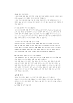 [외식경영] CJ푸드시스템-11