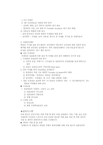 [외식경영] CJ푸드시스템-12