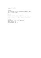 [외식경영] CJ푸드시스템-15