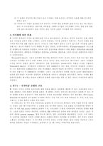 [호텔경영] 호텔이직비용-3