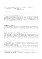 [호텔경영] 호텔이직비용-8