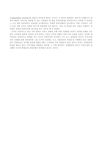 [호텔경영] 호텔이직비용-9