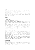 [호텔경영론] Forte Hotels & Chice Hotels 의 발전전략비교-2