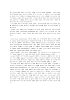 [호텔경영론] Forte Hotels & Chice Hotels 의 발전전략비교-6