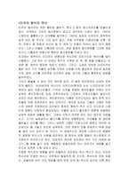 [미국문화] 미국의 음식문화-1